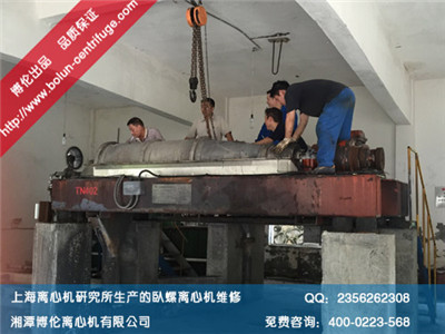 上海離心機研究所臥式螺旋沉降離心機維修